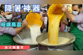 极端50度高温的降温神器，瞬间让人冰火两重天，巴铁街头最火神器视频封面