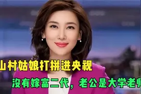 李红：山村姑娘打拼进央视，没有嫁富二代，老公是大学老师