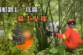 四川：蒲虹路上“压弯”，骑士坠崖视频封面