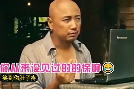 徐峥电影搞笑合集，笑到你肚子疼的神场面视频封面