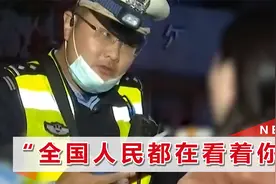 “叫谁来都没用”南昌一玛莎拉蒂女司机醉驾不配合检测，处罚来了视频封面