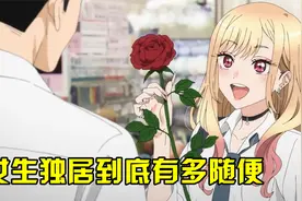 女生独居到底有多随便，男主去女神家约会，进入房间后直接呆了视频封面