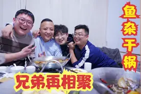 遇大刘卖风筝，邀请大阳阿鹏一块下饭店，吃鱼杂锅干锅菜系，解馋视频封面