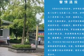 重庆一男子因感情纠纷将2名女子刺伤致死，警方：嫌疑人已被刑拘视频封面