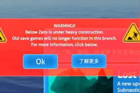 官方竟然把所有玩家的存档都删了！【深海迷航零度之下】第十一期视频封面