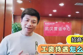 招商银行信用卡武汉运营中心就业前景怎么样？杨老师一探究竟视频封面