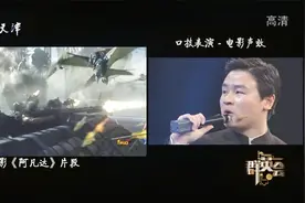 民间达人用口技模拟电影声效，秒变“人体音响”精彩绝伦丨群英会视频封面