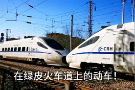 石家庄→秦皇岛唯一动车！普速铁路跑出直特火车的风格！太牛了视频封面