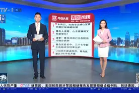 青岛人速看！山东健康码又有新变化了，你发现了吗？视频封面