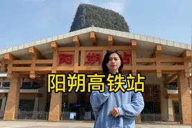 阳朔高铁站的位置你明白了吗？视频封面