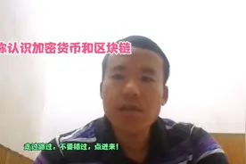 区块链，加密货币，骗局还是革命？之大饼视频封面