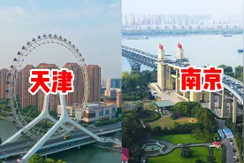 实拍对比华北第二城天津，华东第二城南京，哪个城市更胜一筹视频封面