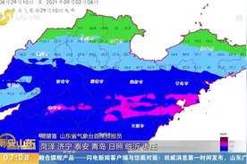 山东多地降雨持续，预计到9月1日结束，9月3日-4日气温将明显回升视频封面