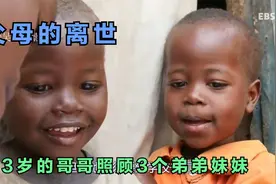 父母离世，留下四兄妹，13岁的哥哥担起照顾弟弟妹妹的生活视频封面