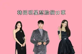 韩国明星怼脸摘口罩，文佳煐惊艳张元英娇媚，看到车银优：恋爱了视频封面