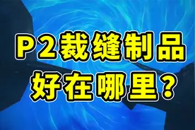 魔兽TBC怀旧服：P2最受关注的裁缝制造装备，到底好在哪里