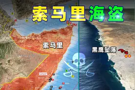 亚丁湾，索马里海盗，为什么让“联合国五常”动怒？视频封面