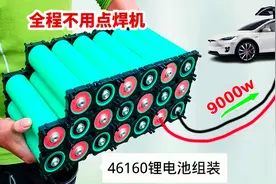 46160锂电池组装全程不用点焊机，组装简单容量大维修还特别方便视频封面