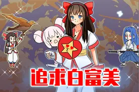 睿智的阿星：假如成了橘右京手上的苹果？和娜可露露激情拥吻？视频封面