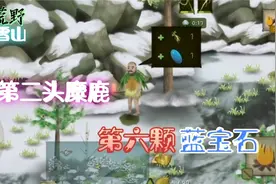挨饿荒野挪威雪山10：获得第二头麋鹿，第六颗蓝宝石视频封面