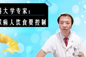 糖尿病人饮食需控制，4种蔬菜升血糖超快！听医生讲视频封面