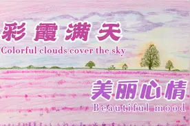 手绘“樱花、荷花、百合、向日葵、铃兰花”，美美哒，快来看看吧视频封面
