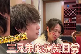 酱油白米饭三兄弟功夫式花样搞笑，各出奇招！