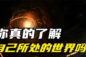 人们经常所说的二次元都是什么？我们生活在三次元！科学解密