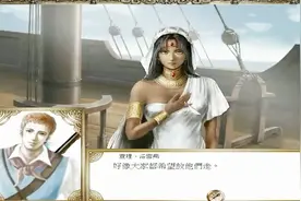 大航海时代4全伙伴收集攻略 散落在非洲的航海士视频封面
