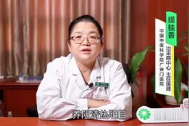 中医科学院 医生详解金丝皇菊的功效与作用！视频封面