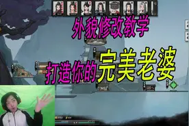 鬼谷八荒三百：外貌修改教学，打造你的完美老婆！
