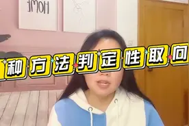调查研究人员怎么判断参与者的性取向？同性恋、异性恋还是双性恋视频封面