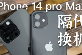从iPhone 12换到14 pro Max的一周使用感受视频封面