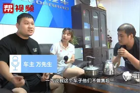 车坏没人修？一汽奔腾B30车主再遇售后难视频封面