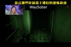 胆小慎入，盘点那些吓崩溃主播们的恐怖游戏，希望你们晚上刷到视频封面