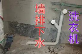 卫生间洗手盆墙排一分二增加洗衣机下水，分享管件及施工方法学习视频封面