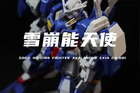 【高高】28元的雪崩能天使！远看还蛮帅的！就是脸不行！素组分享视频封面