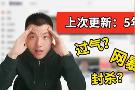 知名YouTuber为何会停更？他们去哪了？视频封面