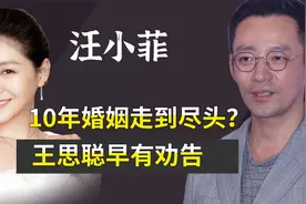 王思聪一番话，点破大s汪小菲婚变内幕，京城四少只是伪富豪？视频封面