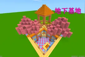 迷你世界：地下秘密基地，简单好看，你值得拥有！视频封面