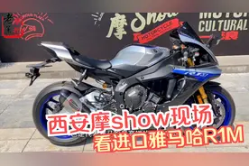 进口雅马哈R1M摩托车 小贸进口能挂牌 208匹马力 20款售价36.8万视频封面