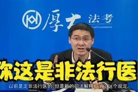 【罗翔】“中国食疗第一人”张悟本 属于非法行医吗？视频封面