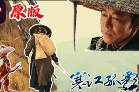 抖音超火原版《寒江孤影》超燃/混剪辑刀剑如梦视频封面