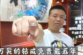 5万买的钻戒免费戴五年原价退？这个可信度有多高，小虎告诉你视频封面