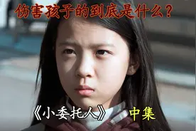 根据真实事件改编，小男孩的苦难命运。视频封面