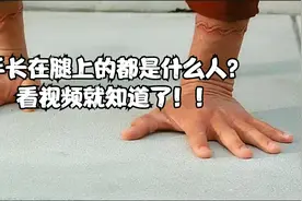 一女子双脚长的跟手一模一样视频封面