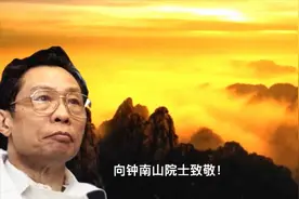 诗朗诵：《钟南山    是一种精神》，您是一个大写的人！视频封面