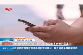 工信部通报37款APP，成都两家被点名视频封面