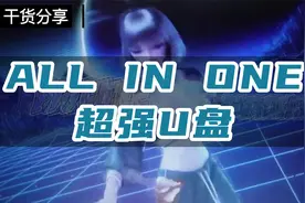 便携多系统 All In One 超强U盘打造教程视频封面