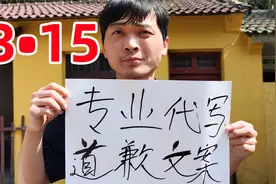 搞笑：承接315道歉文案！道歉，我是专业的视频封面